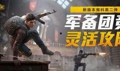 和平精英蓝海湾最新爆料,和平精英全新内容即将揭晓，敬请期待！